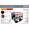 Электрогенератор РЕСАНТА БГ 6500 Э 64/1/46